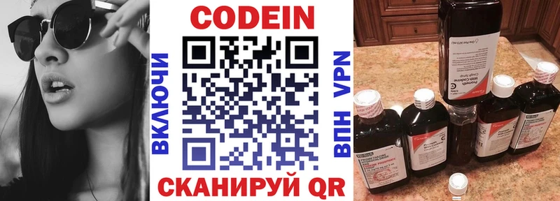 Кодеин напиток Lean (лин)  наркотики  Новосокольники 